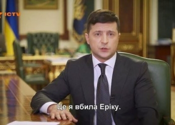 «Это я убила Эрику»: канал ICTV случайно запустил не те титры во время обращения президента Зеленского (ФОТО, ВИДЕО)