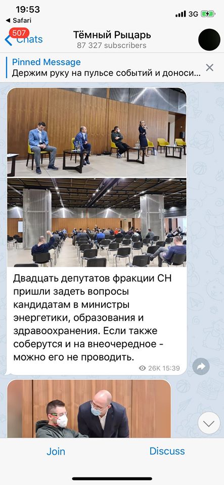 Нардеп Тищенко заявил, что разоблачил телеграммного Темного рыцаря (ВИДЕО) 1