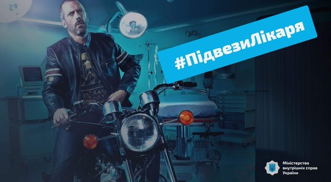 Николаев просят просоединиться к флешмобу #ПідвезиЛікаря