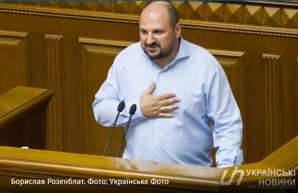 Экс-нардеп Розенблат хотел 100 млн.грн. "морального ущерба". Не получит 1