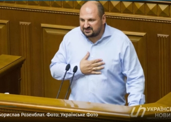 Экс-нардеп Розенблат хотел 100 млн.грн. “морального ущерба”. Не получит