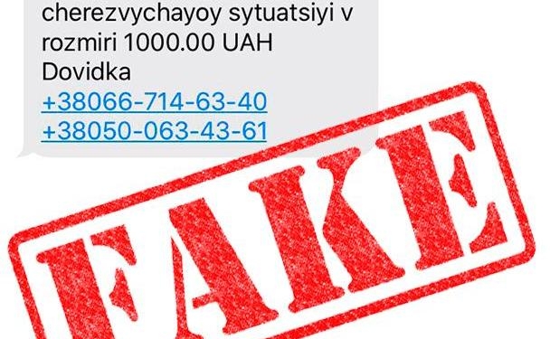 Николаевцы, осторожнее! Запущено новое мошенничество, связанное с коронавирусом и 1 тыс.грн. (ФОТО)