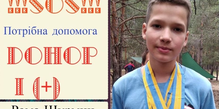 В детском отделении онкогематологии в Николаеве дети начали болеть пневмониями. Хуже всего ситуация у Ромы Шурмина. Нужна помощь!