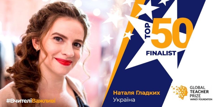 Двое украинских учителей вошли в ТОП-50 мировой премии Global Teacher Prize (ФОТО)