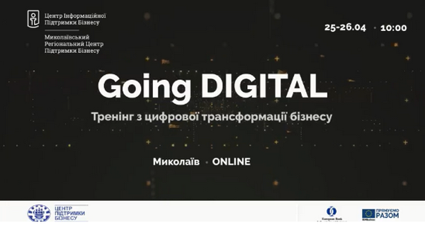 В Николаеве предпринимателей учили, как перевести бизнес в онлайн 1