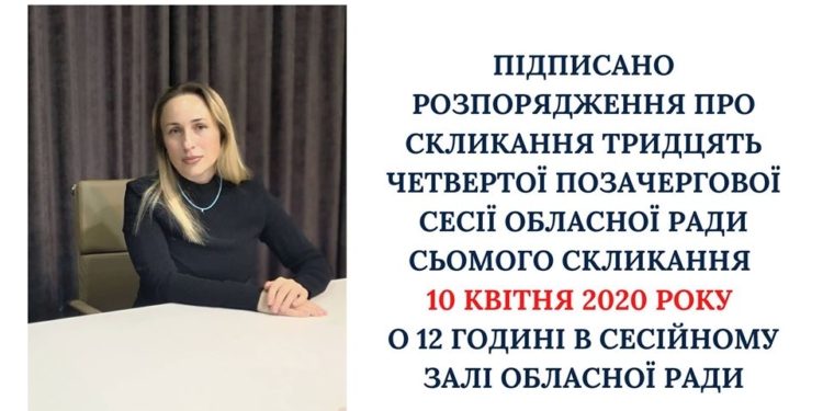Николаевский облсовет завтра хочет обратиться к Владимиру Зеленскому по поводу главы Николаевской ОГА