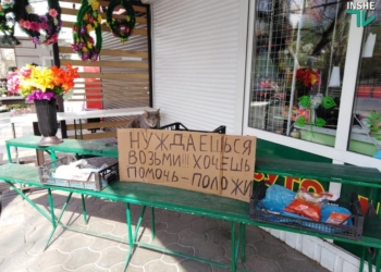 В Николаеве на цветочном рынке на 6-й Слободской появилась «Лавка добра», где можно оставить продукты для нуждающихся (ВИДЕО)