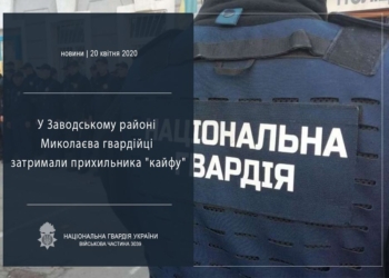 В Заводском районе Николаева нацгвардейцы задержали мужчину с наркотиком