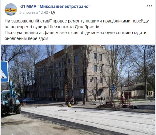 В сети показали качество ремонта трамвайного переезда в Николаеве (ВИДЕО) 1