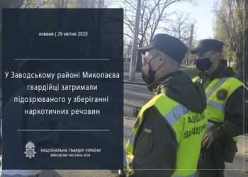 В Заводском районе Николаева нацгвардейцы задержали гражданина с «травкой»