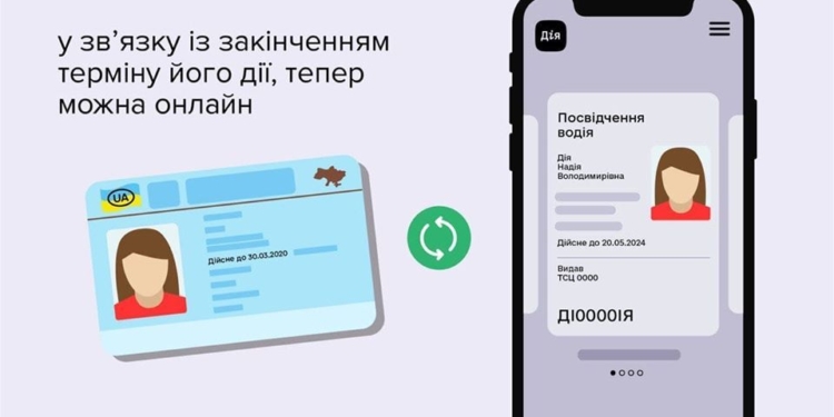 Что делать, если во время карантина завершился срок действия водительского удостоверения, – разъяснения РСЦ МВД в Николаевской области