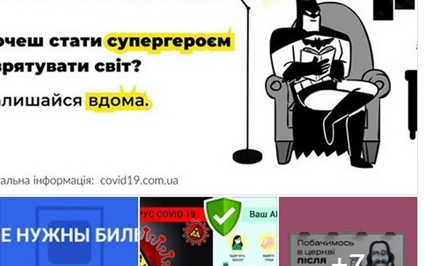 Николаев, голосуем за понравившуюся концепцию социальной рекламы по коронавирусу!