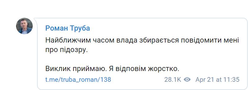 "Отвечу жестко". Бывший директор ГБР заявил, что ему готовят подозрение 2