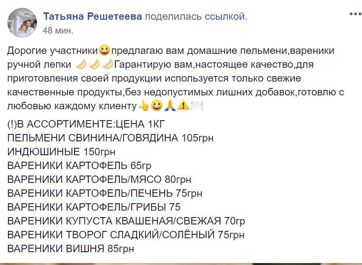 В Николаеве закрытые рынки перешли в онлайн и предлагают товары с доставкой (ФОТО) 6