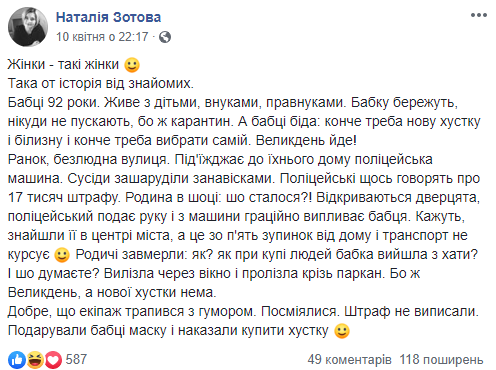 На Закарпатье 92-летняя пенсионерка убежала из дома через окно, чтобы купить новый платок на Пасху 2