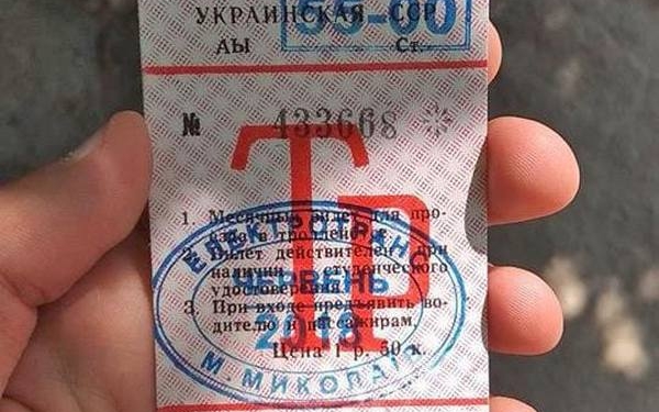 Николаевцы, которые купили проездные на электротранспорт и не вошли в группу тех, кому проезд разрешен, смогут их вернуть: куда обращаться