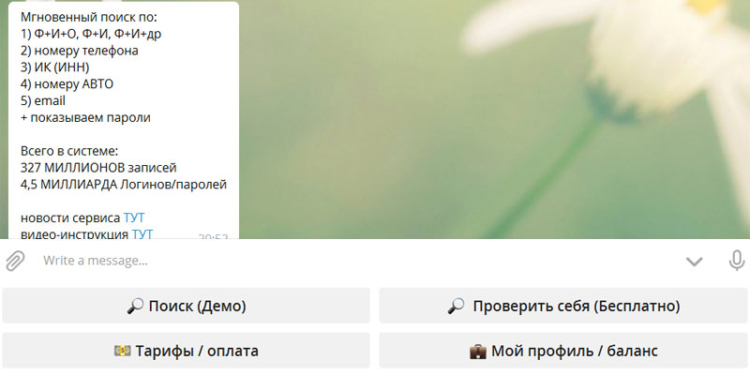 Скандал. В Telegram продают персональные данные клиентов ПриватБанка