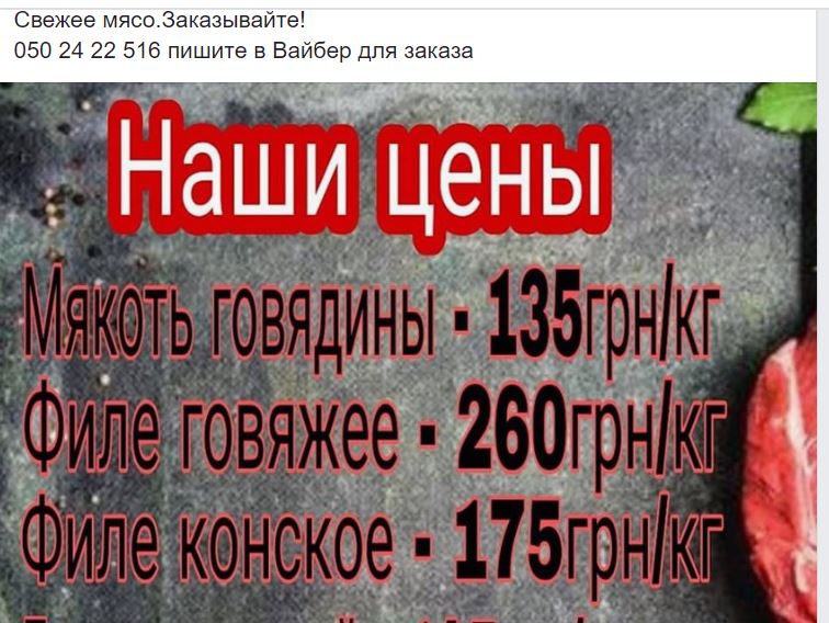 В Николаеве закрытые рынки перешли в онлайн и предлагают товары с доставкой (ФОТО) 26