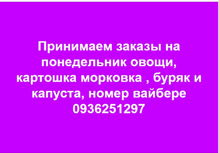 В Николаеве закрытые рынки перешли в онлайн и предлагают товары с доставкой (ФОТО) 16