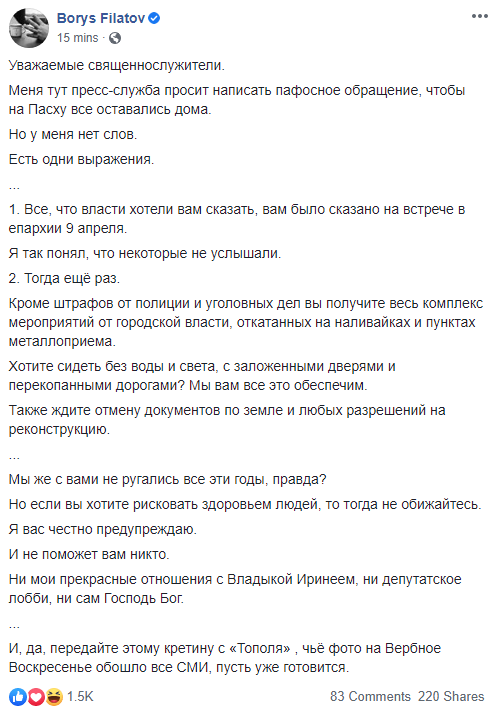 Мэр Днепра пригрозил перерыть дороги к церквям перед Пасхой 2