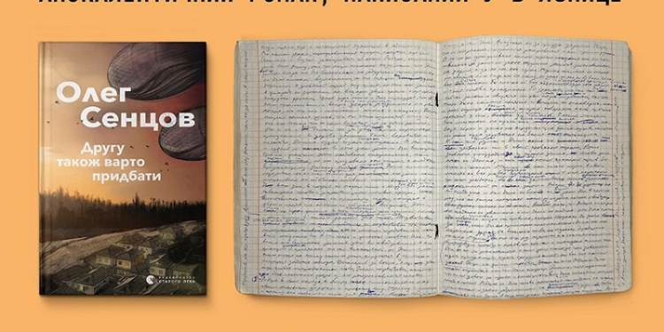 Сенцов анонсировал апокалиптический роман, написанный им в тюрьме