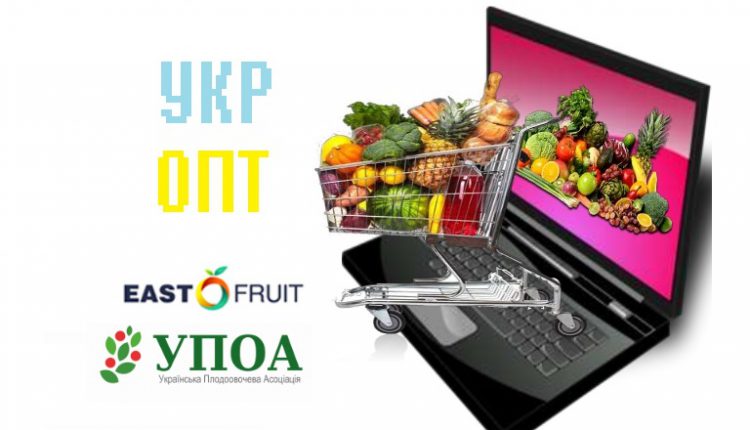 “УкрОпт”. В Украине создали национальную онлайн платформу по продаже аграрной продукции 1