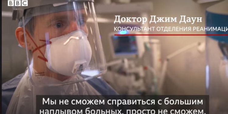 Как воюют с коронавирусом в лондонской больнице (ВИДЕО)