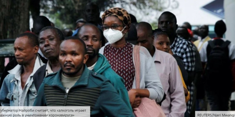 Жителям Кении будут раздавать коньяк Hennessy для «борьбы» с коронавирусом