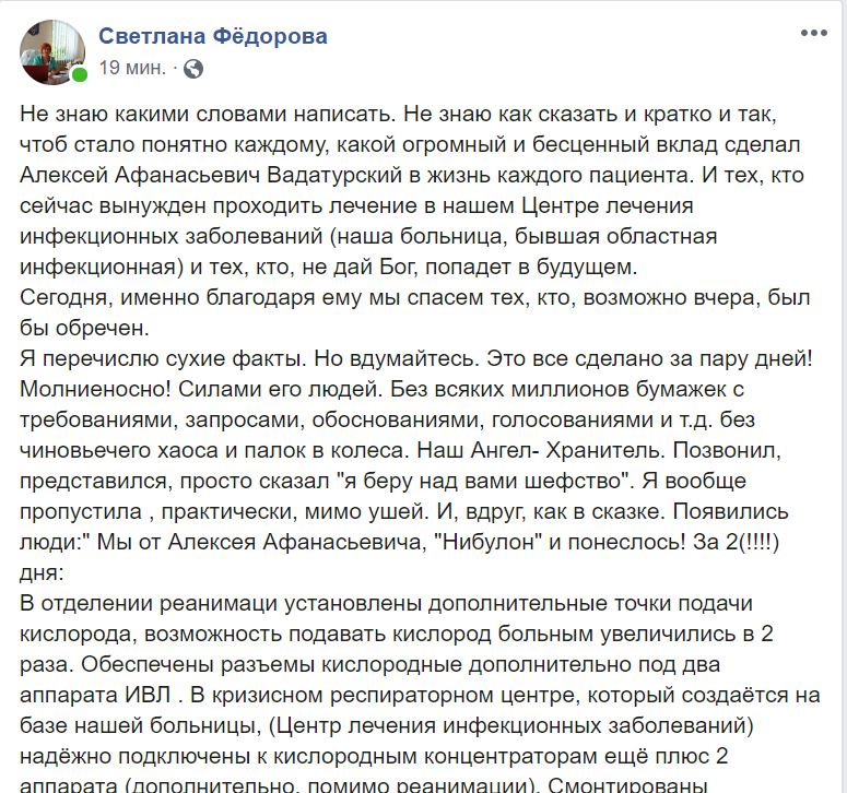 Отличная новость. Алексей Вадатурский взял шефство над Николаевской инфекционной больницей (ФОТО) 1