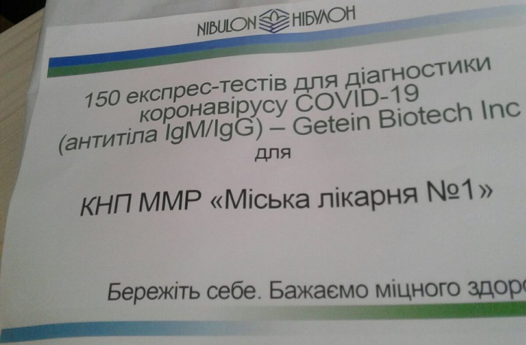 В Николаеве 1-я больница получила экспресс-тесты. От "НИБУЛОНа" (ФОТО) 5