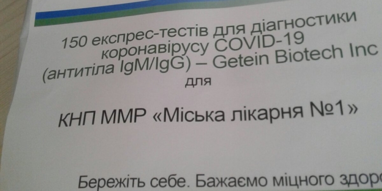 В Николаеве 1-я больница получила экспресс-тесты. От “НИБУЛОНа” (ФОТО)