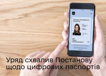 Правительство узаконило паспорт в смартфоне