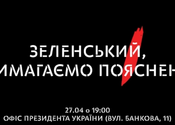 «Нас с вами в очередной раз кормят дерьмом»: активисты недовольны финалом расследования убийства Гандзюк и требуют объяснений Зеленского