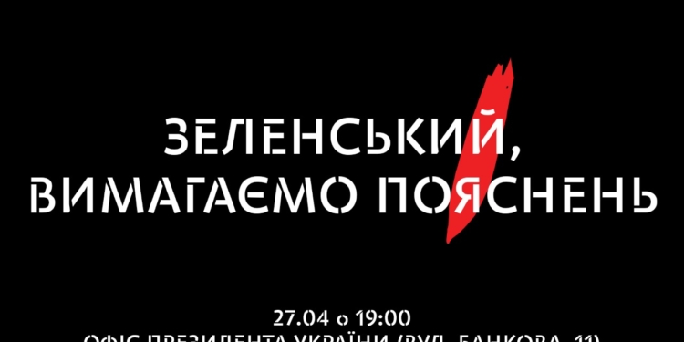 «Нас с вами в очередной раз кормят дерьмом»: активисты недовольны финалом расследования убийства Гандзюк и требуют объяснений Зеленского
