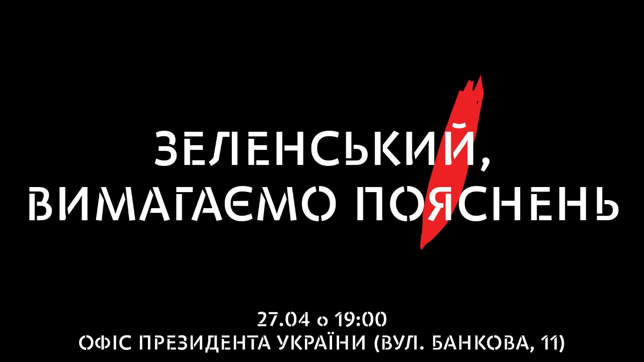 «Нас с вами в очередной раз кормят дерьмом»: активисты недовольны финалом расследования убийства Гандзюк и требуют объяснений Зеленского