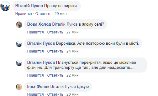 Мэр Вознесенска сказал, что заболевшие COVID-19 из Вороновки: Люди были на территории города 4