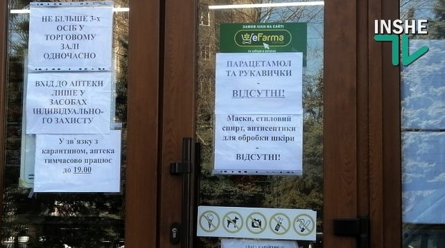Маски, перчатки, антисептики и парацетамол – что можно найти сегодня в аптеках Николаева (ФОТО)