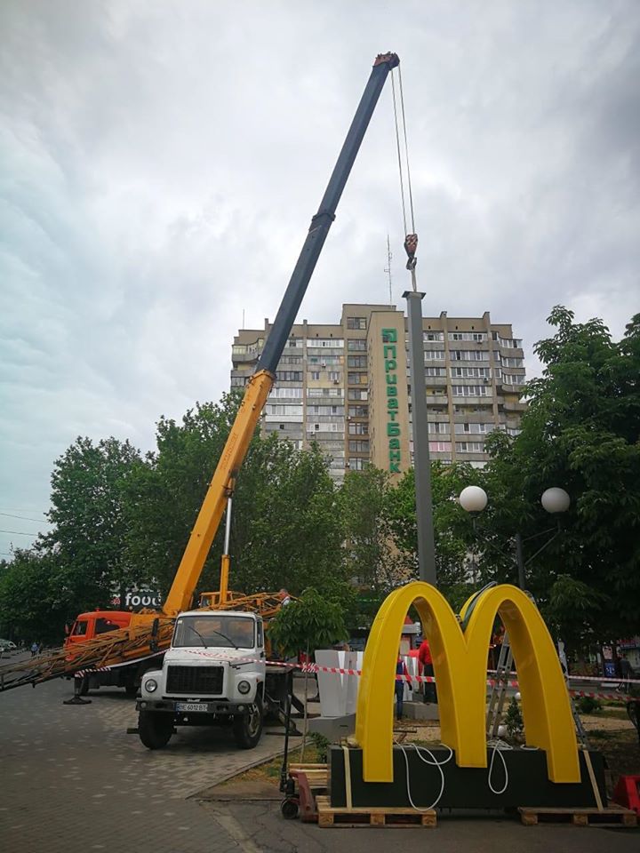 В Николаеве перенесли стелу с логотипом McDonald’s (ФОТО) 1