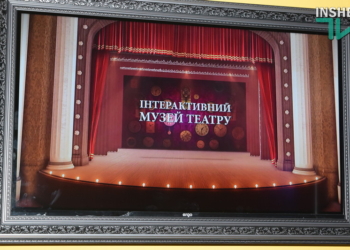 В Николаеве открылся интерактивный театральный музей (ФОТО, ВИДЕО)