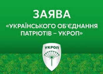 Фракция Николаевского облсовета просит Зеленского не давить на Викторию Москаленко