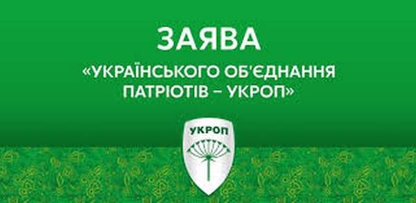 Фракция Николаевского облсовета просит Зеленского не давить на Викторию Москаленко