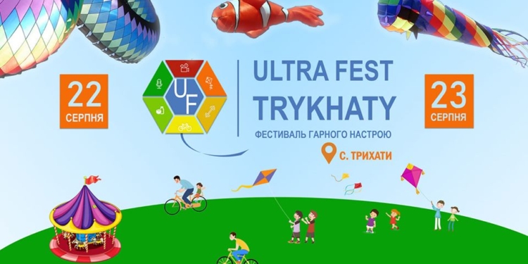 На август: на Николаевщине перенесли Ultra Kite Fest Trykhaty