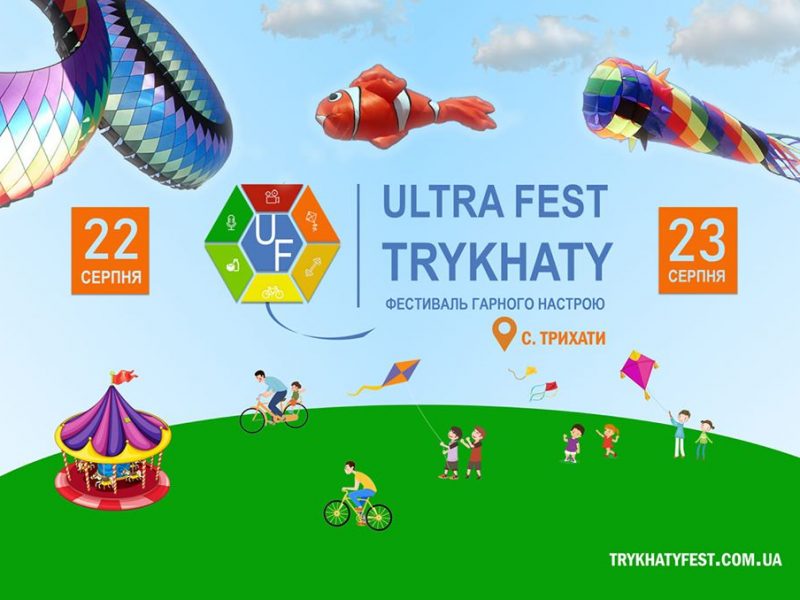 На август: на Николаевщине перенесли Ultra Kite Fest Trykhaty