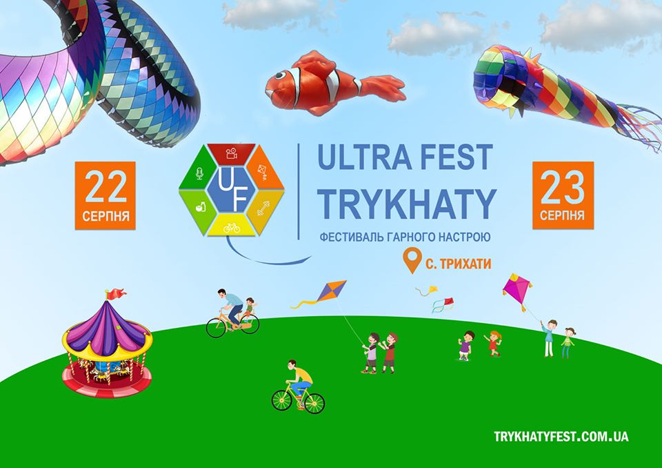 На август: на Николаевщине перенесли Ultra Kite Fest Trykhaty 1