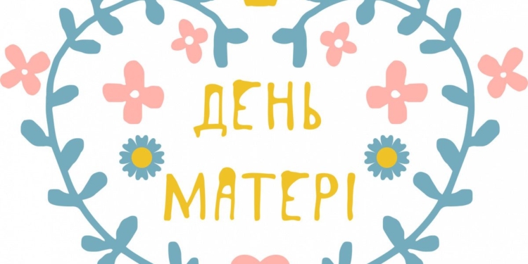 День матери: 16 жительницам Николаевской области присвоено звание «мать-героиня»