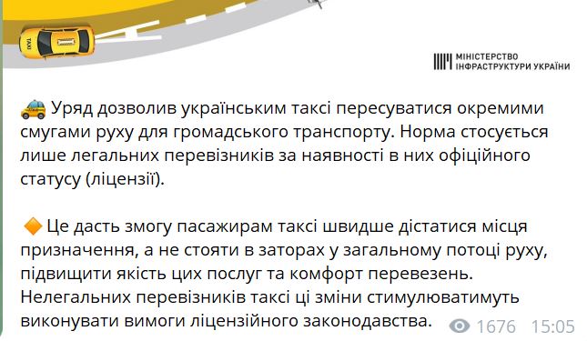 Такси разрешили использовать полосы движения для общественного транспорта 2