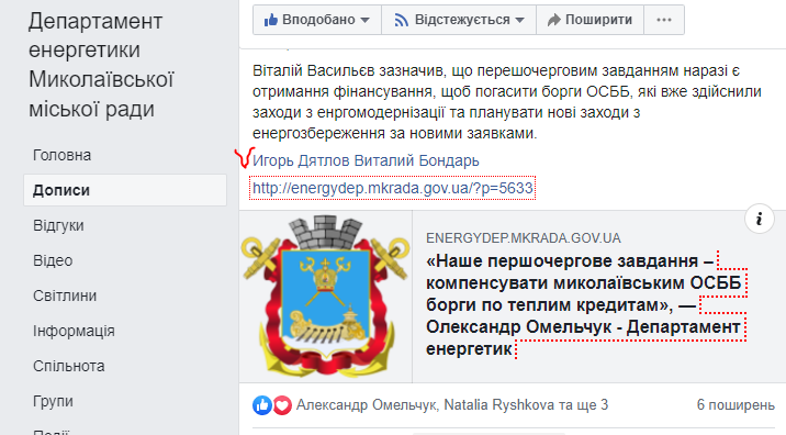 Мэр Николаева требует от банков давать ОСМД "теплые" кредиты только через Омельчука 1