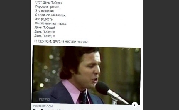 Генпрокурор Украины опубликовала песню Льва Лещенко в Facebook: затем извинилась