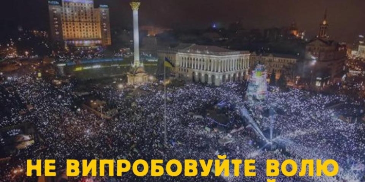 Последнее предупреждение. Участники Революции Достоинства выступили против реванша пророссийских сил