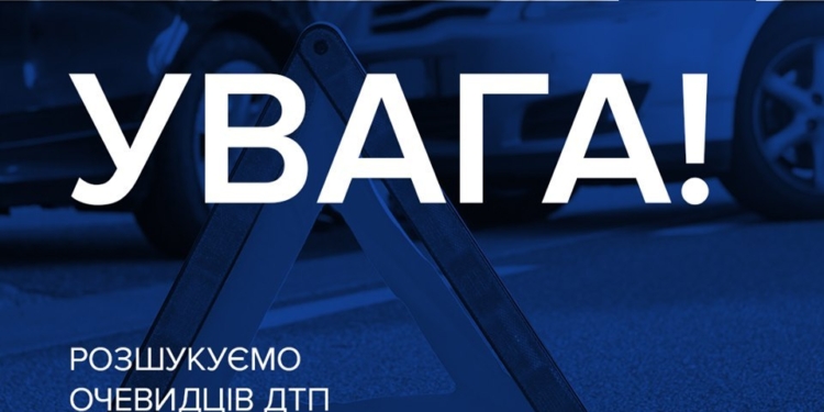 Полиция ищет водителя Honda Civic, который наехал на другой автомобиль и сбежал